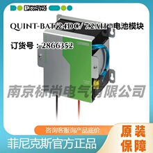 �����˹���ģ��QUINT-BAT/24DC/ 7.2AH -2866352�ֻ���ǦAGM