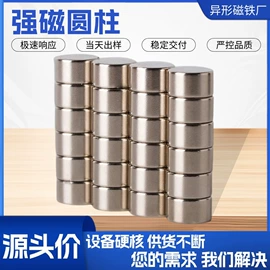 永磁材料;其他磁性材料