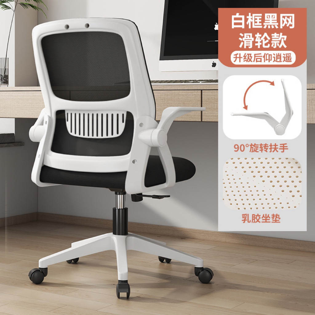 Silla de computadora silla de oficina silla ergonómica Silla de dormitorio silla de estudio silla giratoria Silla de escritorio Silla de conferencia al por mayor