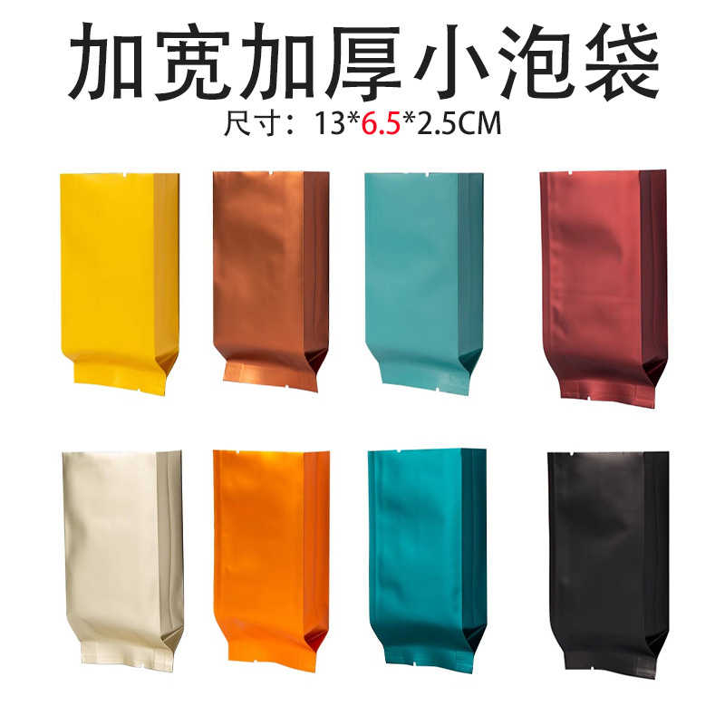 15克加宽加厚茶叶包装袋小泡袋小袋铝箔袋内袋红茶岩茶袋子茶包装