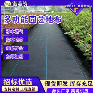 Anti-grass cloth weeding cloth agricultural orchard cloth mulch factory direct new ecological grass covering cloth wholesale grass covering cloth