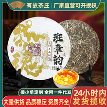 普洱茶生茶357克云南七子饼茶勐海古树茶叶老班章茶生普茶饼