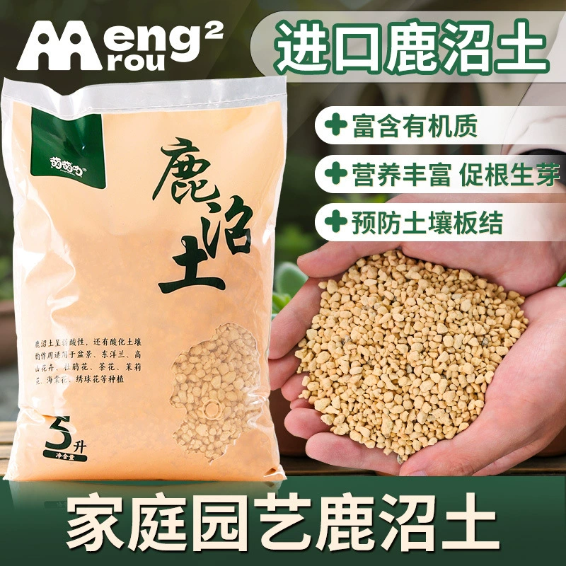 Ширахама почва для суккулентов, бонсай, цветы, среда для поверхностного выращивания, улучшенная смесь почвы для растений, питательная гранулированная почва для посадки