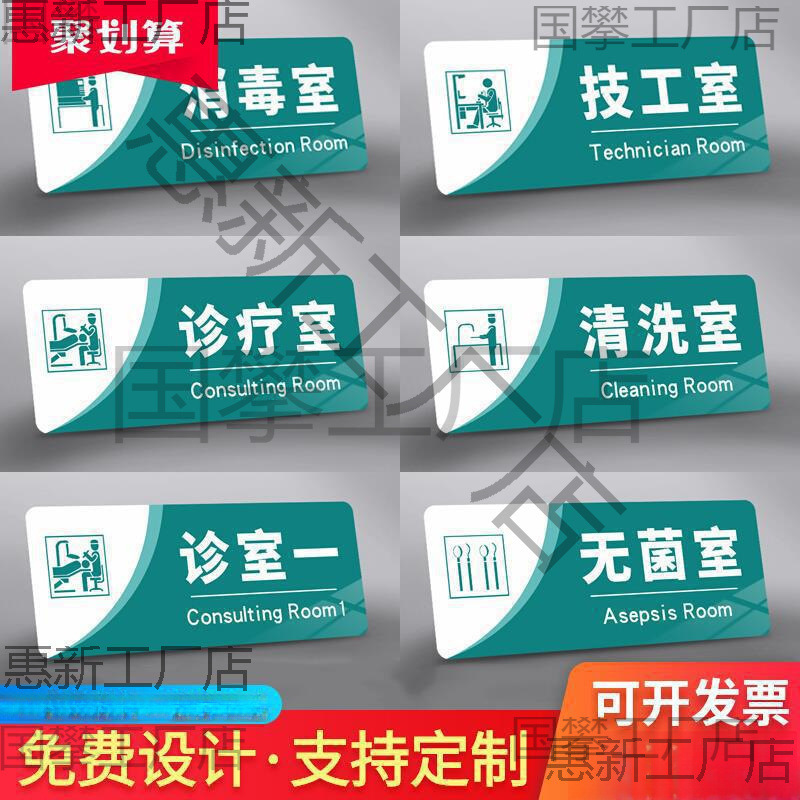 Oral Clinic Signage, Dental Clinic Door Sign, Hospital Department Sign, Acrylic Outpatient Instruction Sign