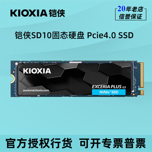 Kioxia Sd10 Solid State Drive 1t 2t M.2 Desktop Laptop Ssd Nvme Protocol Pcie4.0
