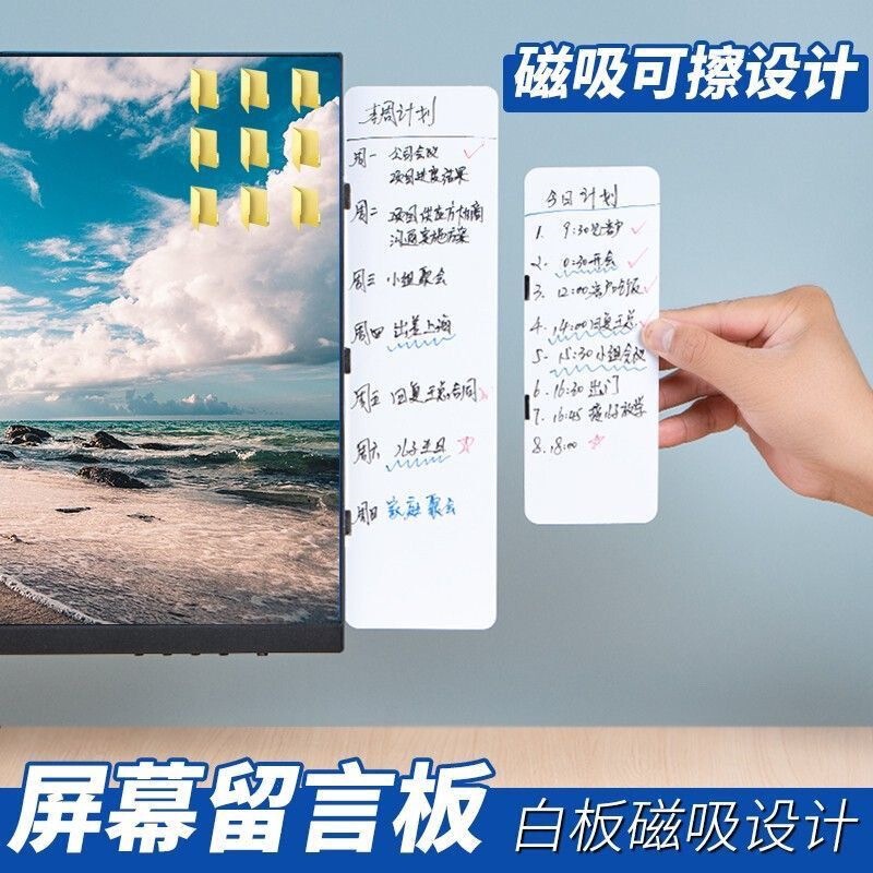 Magnetic Adhesive Note Board on the Side of the Computer Screen, Erasable Display-Side Memo Board, Reminder Board Magnetic Adhesive Note Board on the Side of the Computer Screen, Erasable Display-Side Memo Board, Reminder Board
