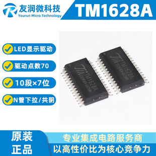 ��΢ԭ�b TM1628A TM1628E AIP1628 1628 SOP28 TM/��΢һ������