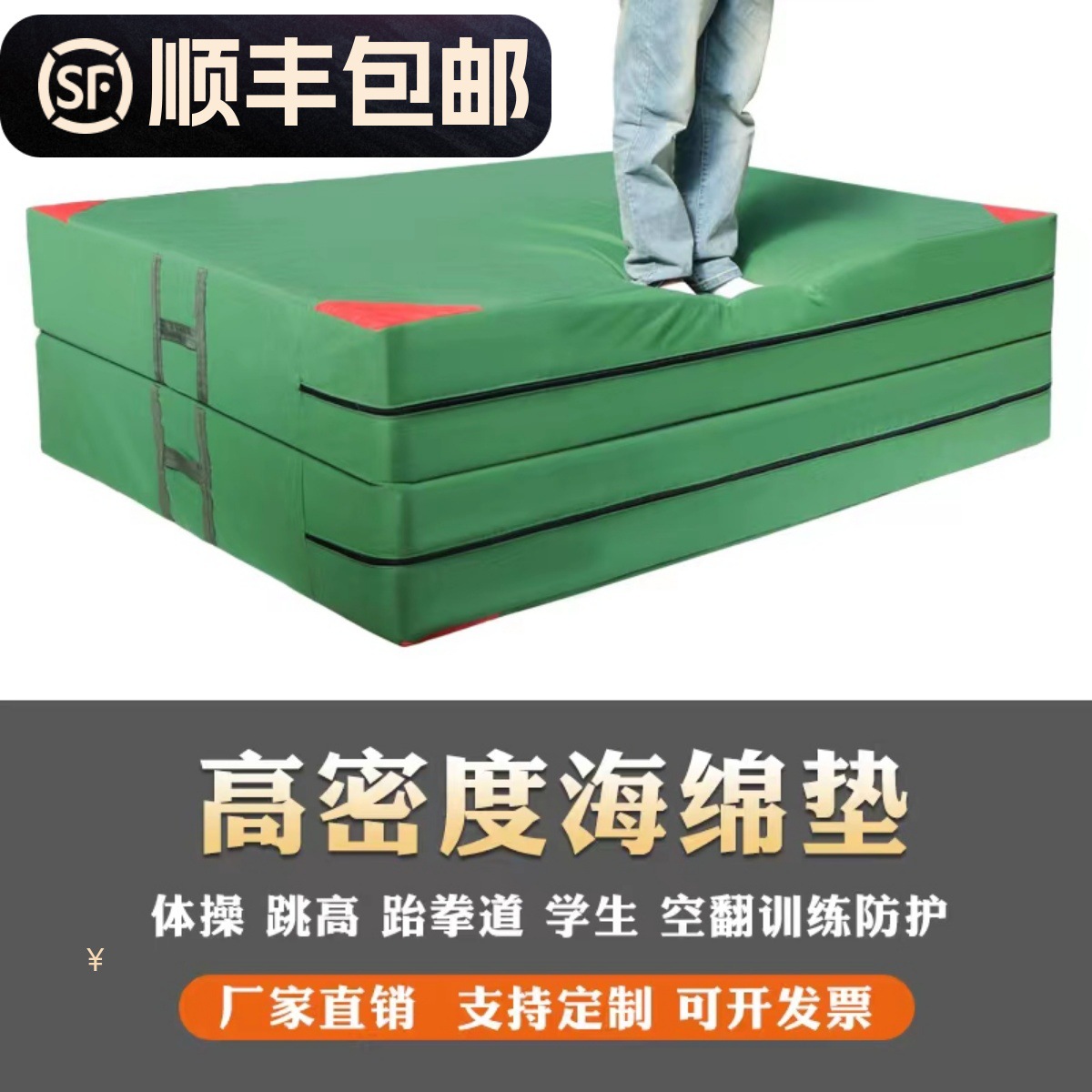 空翻体育训练垫子跳高海绵垫折叠加厚武术舞蹈练功攀岩体操防护垫