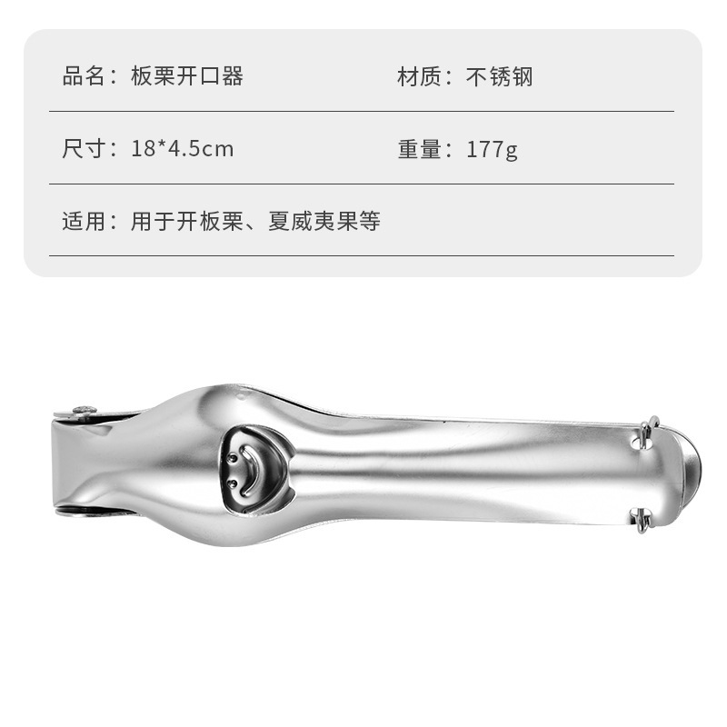 ステンレス栗開口器手作り栗クリップ十字ナッツ剥離器家庭用クルミクリップ卸売りスポット|undefined