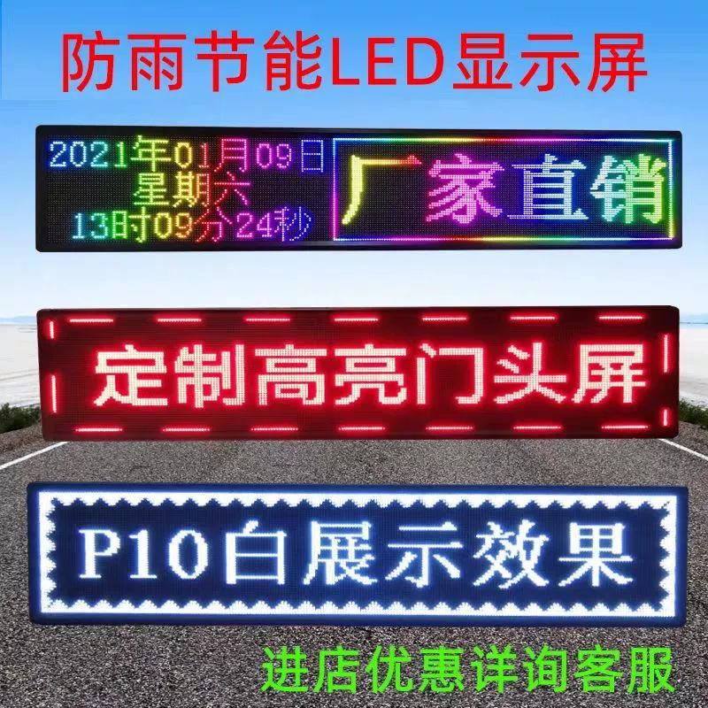 LED-дисплей с разворачивающимся текстом экран, электронный LED-экран, цветной дверной билборд, мобильные субтитры, для наружной установки, водонепроницаемый