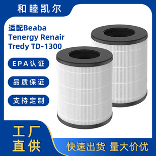 �m��Tredy TD-1300 Tenergy Renair Beaba�՚����������ȩ�Vо