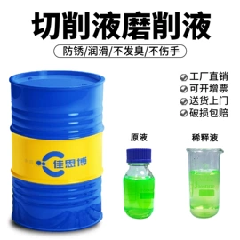 切削油切削液;金属清洗剂