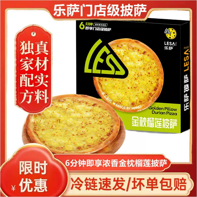披萨半成品5个装加热即食早餐多口味速食比萨饼家用早餐芝士披萨
