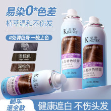 【只卖正品】坚野一次性染色喷雾定型发胶棕色黑发色膏可水洗掉遮