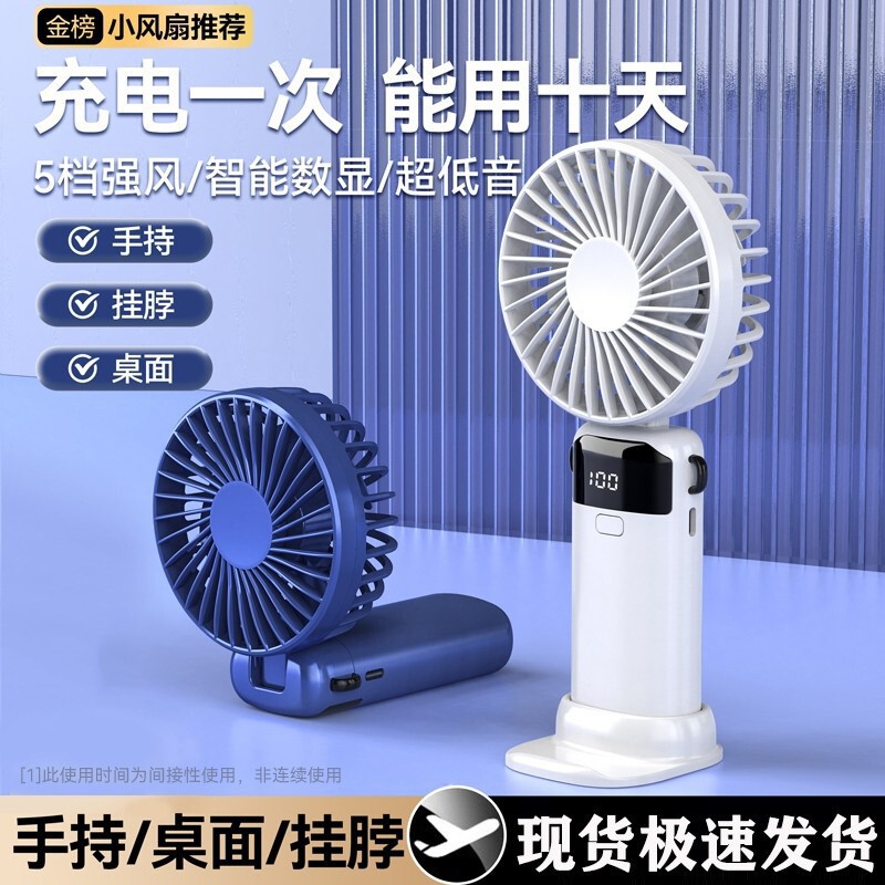 2025 新型ハンドヘルド小型ファン、ポータブル、小型、ミニ充電式、超静音オフィスデスクトップ|undefined