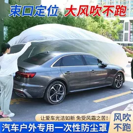 保鲜膜;万能盖巾;家用防尘罩