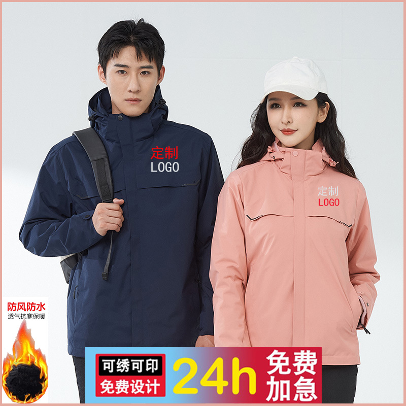 Thickened Work Clothes Group Three-in-One Outer suit Printed Waterproof Charge Clothes Men's and Women's Logo Set Autumn and Winter Tooling