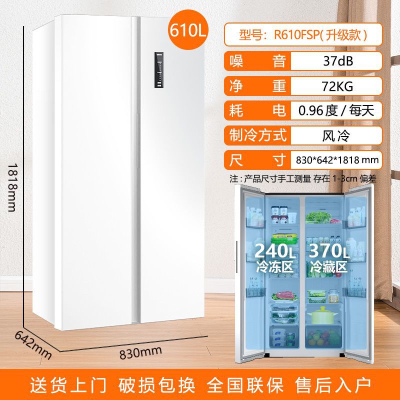 Refrigerador doméstico Rongshida refrigeración por aire sin heladas, eficiencia energética, nueva zona de refrigeración y congelación, ahorro de energía y gran capacidad image 14