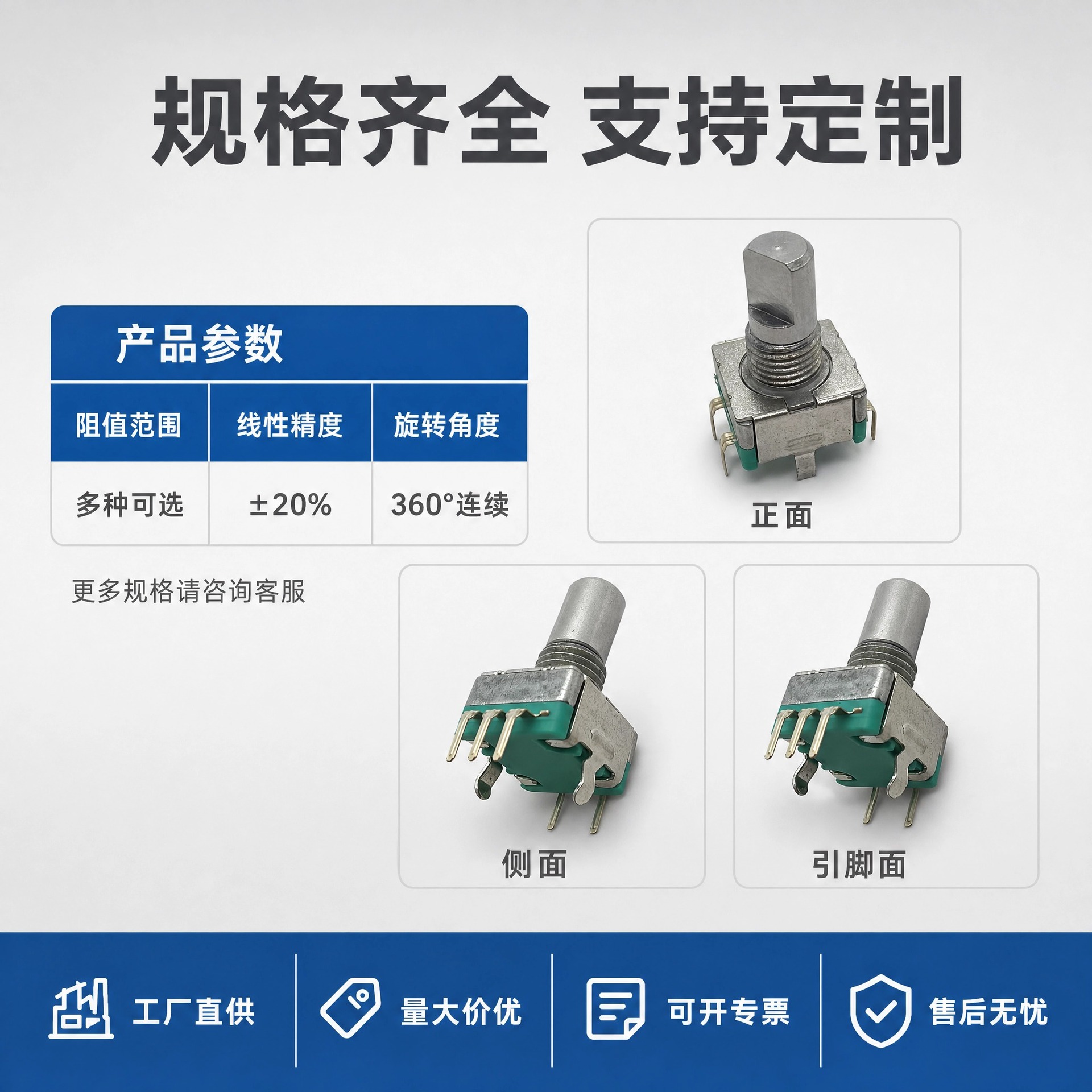 EC11 旋转编码器 金属 D 型轴 360 度连续旋转 音响功放调速调光