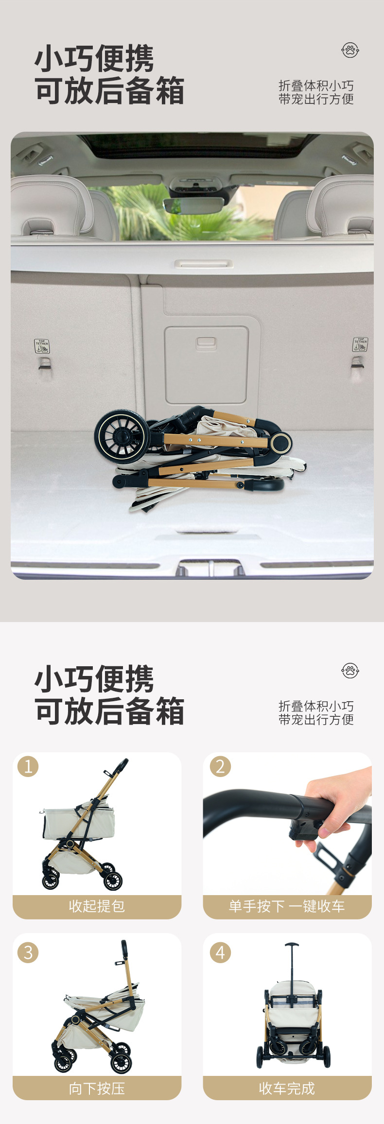 宠物推车套版_06.jpg