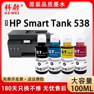 �m�û���GT51 52 gt53XLīˮSmart Tank538��ī�B����ɫī���a��