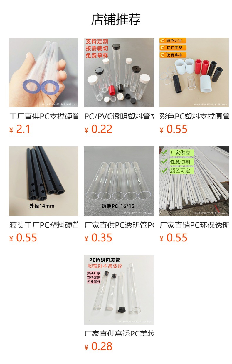 预览状态下无法点击,发布后,可点击跳转到对应的商品页面