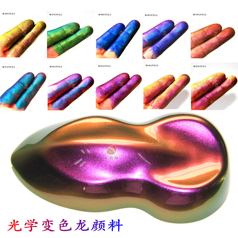 光学变色龙云锦粉魔镜粉 欧泊粉 美甲彩妆喷涂进口镭射粉变色龙