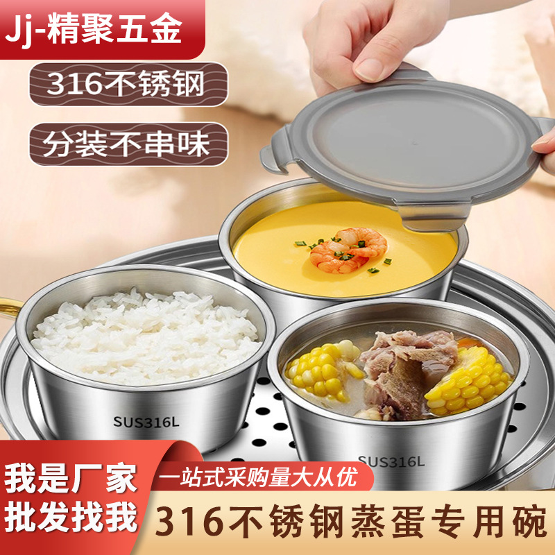 316L Stainless Steel Steamed Egg Bowl with Lid Stew Pot Household Baby Steaming Bowl Thickeneded High Temperature Resistant Egg Custard Special Bowl