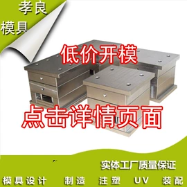 塑料模;注塑加工;塑料工艺品