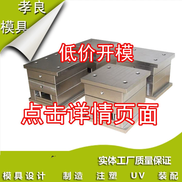 Заводская поставка деталей для литья под давлением пластиковых форм, обработка и настройка пластиковых изделий, бесплатное открытие формы, литье под давлением, индивидуальный дизайн