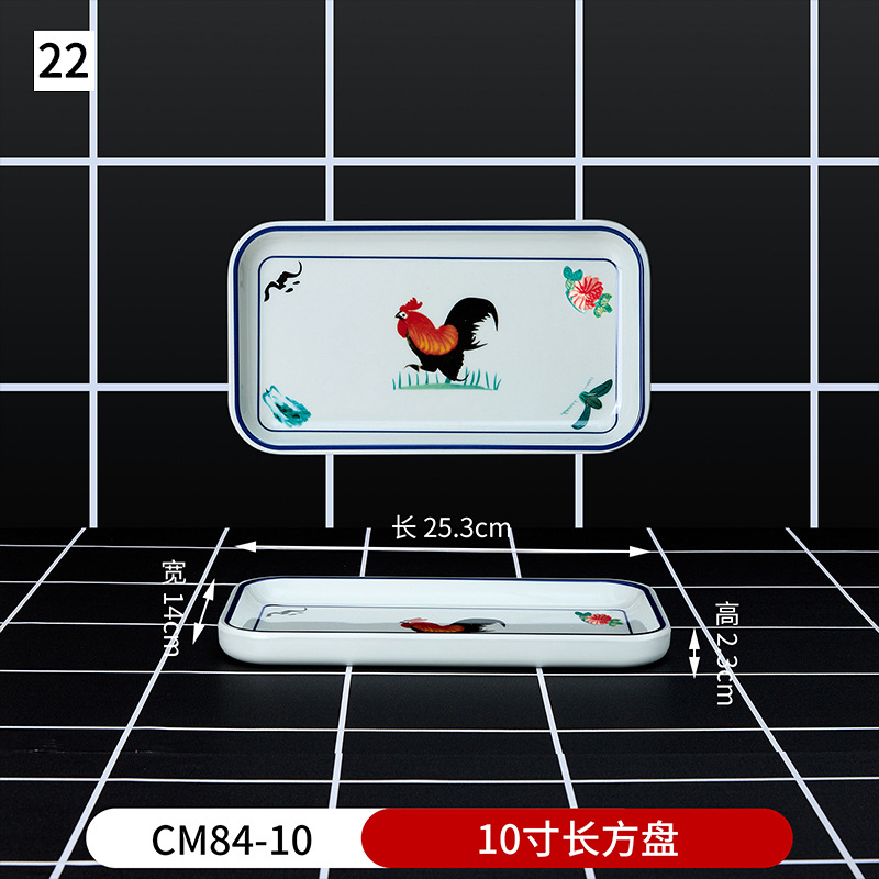 No.22 10 인치 직사각형 플레이트 CM84-10