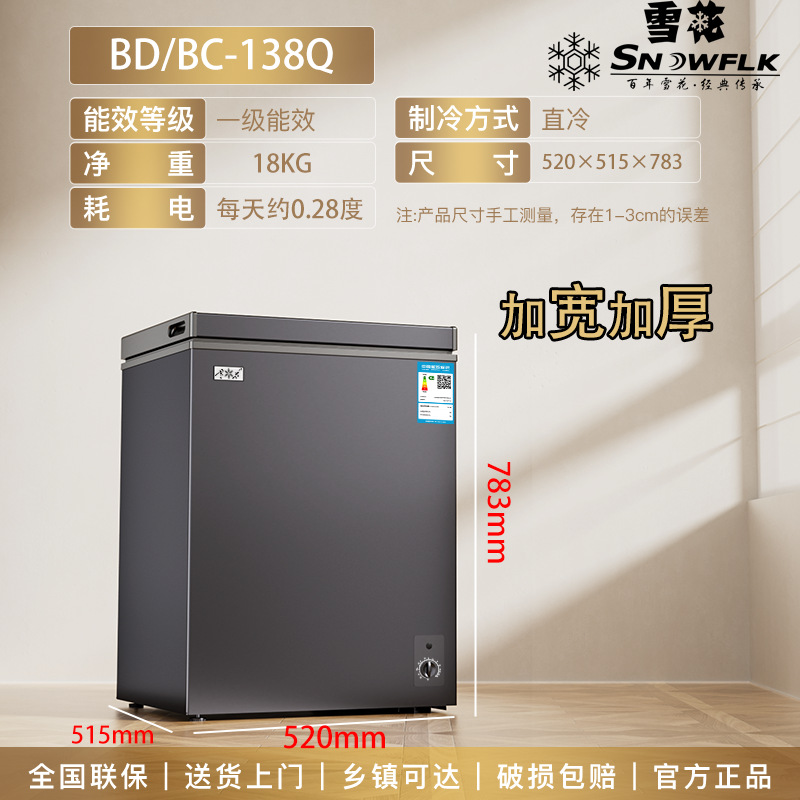 용량 138L/1급 에너지 절약/국가 공동 보증 [넓어지고 두꺼워짐] - [3년 보증 - 공식 표준 구성]