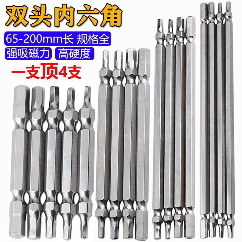 (2개) 듀얼 목적 더블 헤드 육각형 소켓 헤드 강한 자기 높은 경도 연장 렌치 하드웨어 도구 풀 헤드 전기 스크루 드라이버