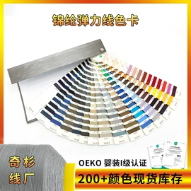 线类;色标、色卡