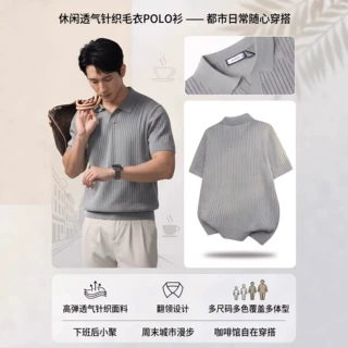 老钱风针织毛衣坑条肌理POLO衫休闲短袖