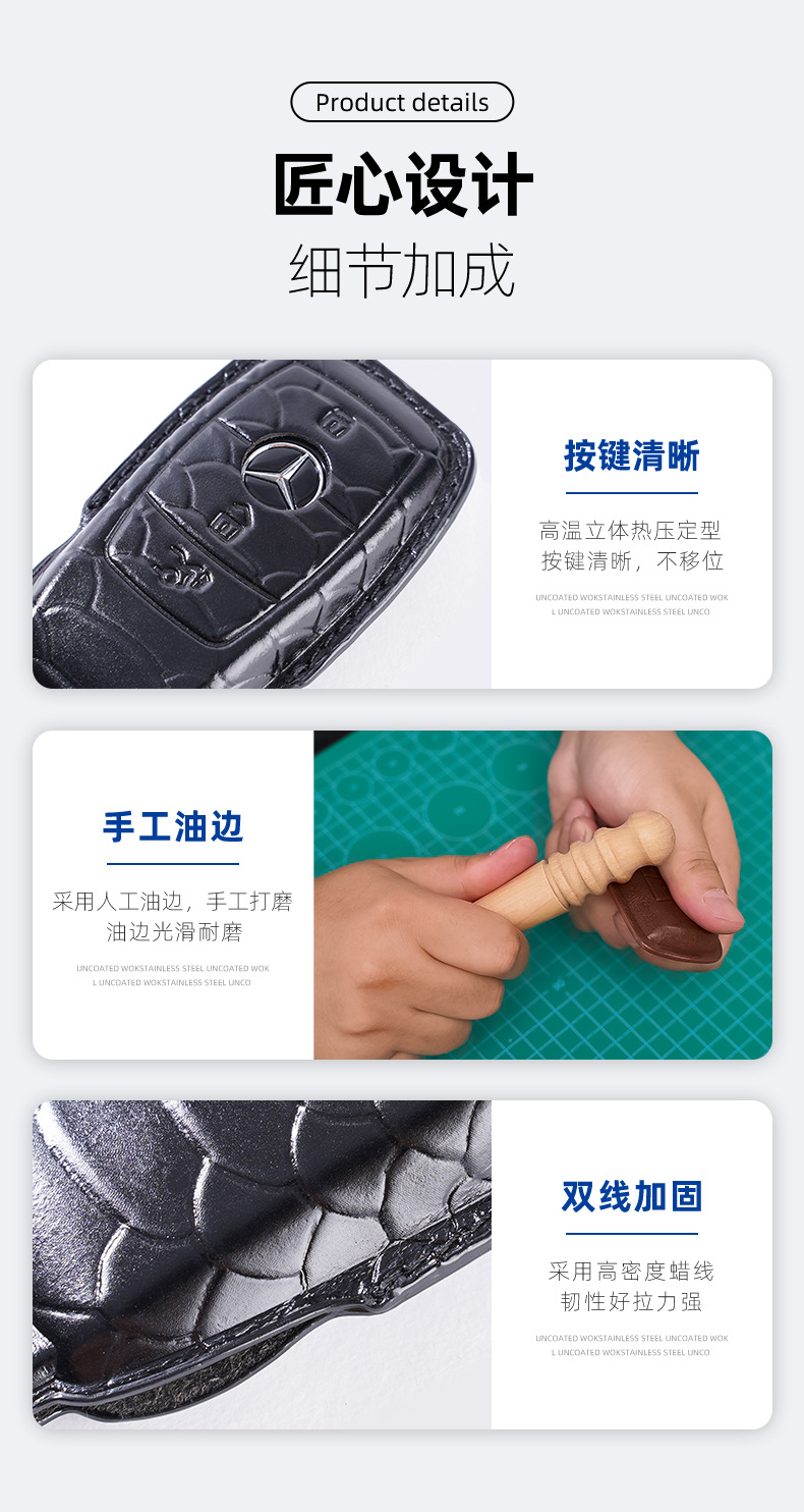 柏权皮具-汽车专用钥匙包(1)_08.jpg