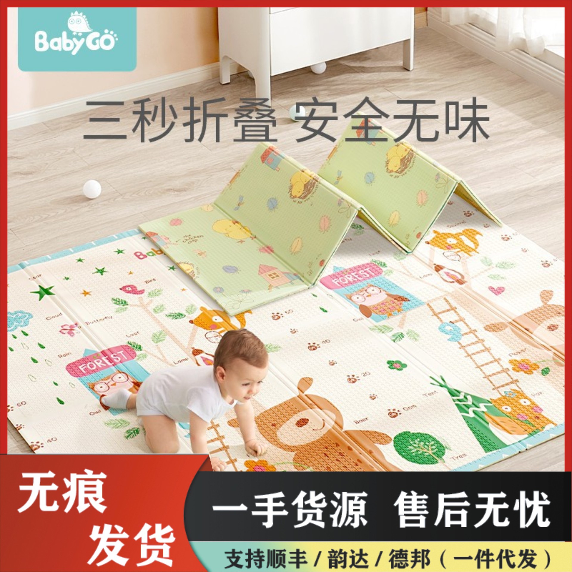 babygo宝宝爬行垫加厚家用爬爬垫客厅婴儿童折叠地垫XPE泡沫垫