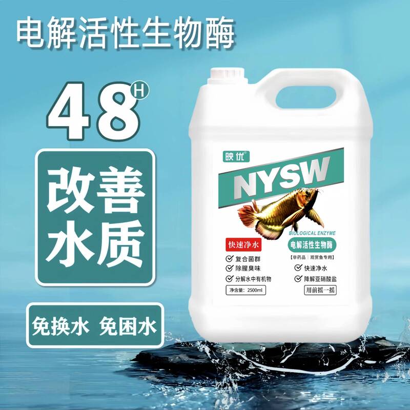 Nitrified bacteria ornamental fish tank water purifier clear agent water quality stabilizer fish farming water purification nitrified bacteria nitrified bacteria Nitrified bacteria ornamental fish tank water purifier clear agent water quality stabilizer fish farming water purification nitrified bacteria nitrified bacteria