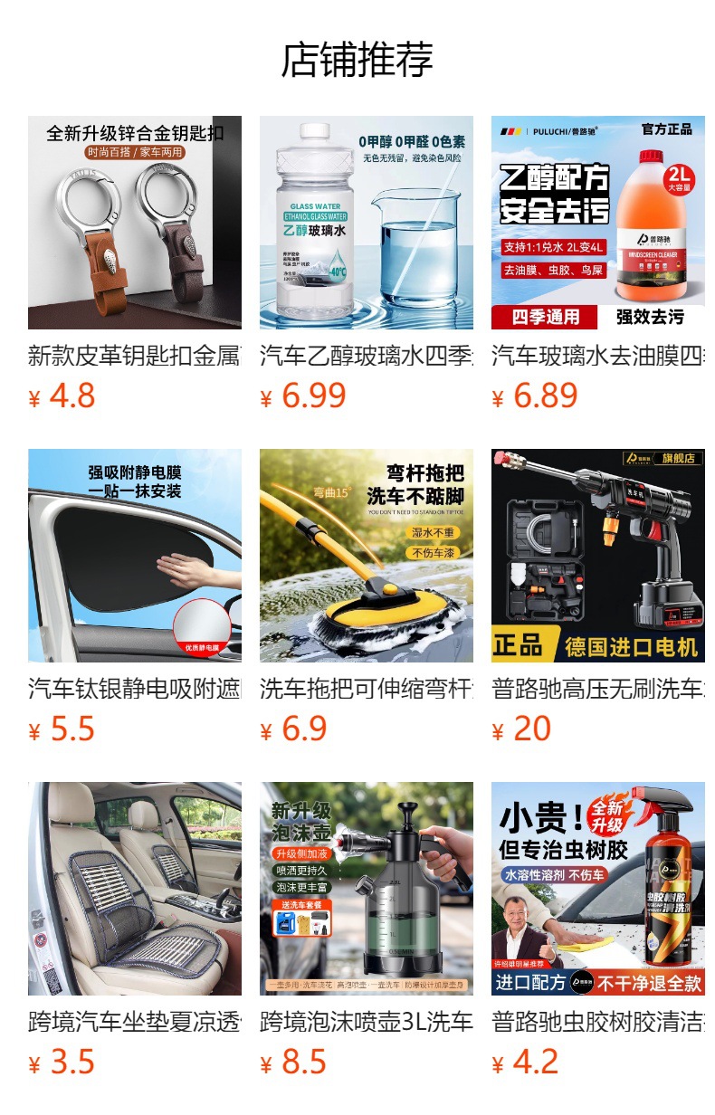 Car summer ethanol-based windshield washer fluid removes oil film, insect residue, and provides strong rain-repellent and decontamination properties. Car wiper fluid cleans and prevents freezing in wi