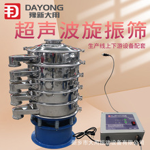 上海超聲波振動篩 JB-600-1F振動篩 速食湯粉超聲波振動篩