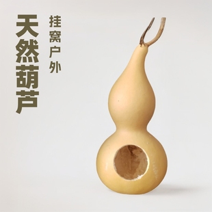 Bird's Nest Grass Nest Bird Breeding Nest Bird's Nest Supplies with Real Gourd Swallow Nest Bird's Nest Hanging Nest Outdoor Bird's Nest Xuan Feng