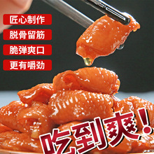 鸡脚筋香辣懒人零食麻辣冷吃网红小吃熟食源头工厂批发代  工OE M