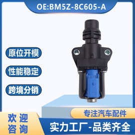 BM5Z-8C605-A BM5Z-8C605-B适用于福特暖风水阀汽车电磁阀节温器