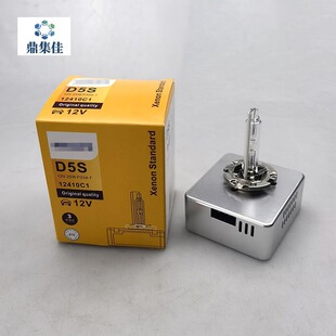 D5S Xenon Bulb Bulb Is Suitable for Audi Volkswagen Mercedes Benz Bmw and Other Models