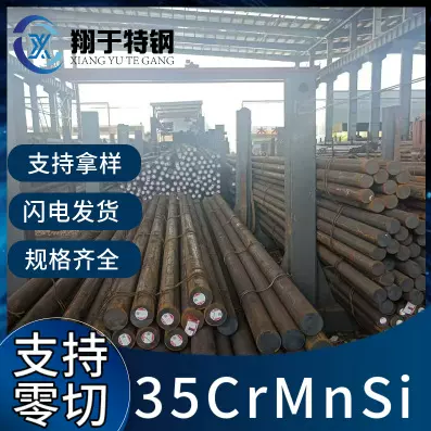 35crmnsia圆棒 合金结构钢30crmnsi圆钢 规格齐全 可以零切