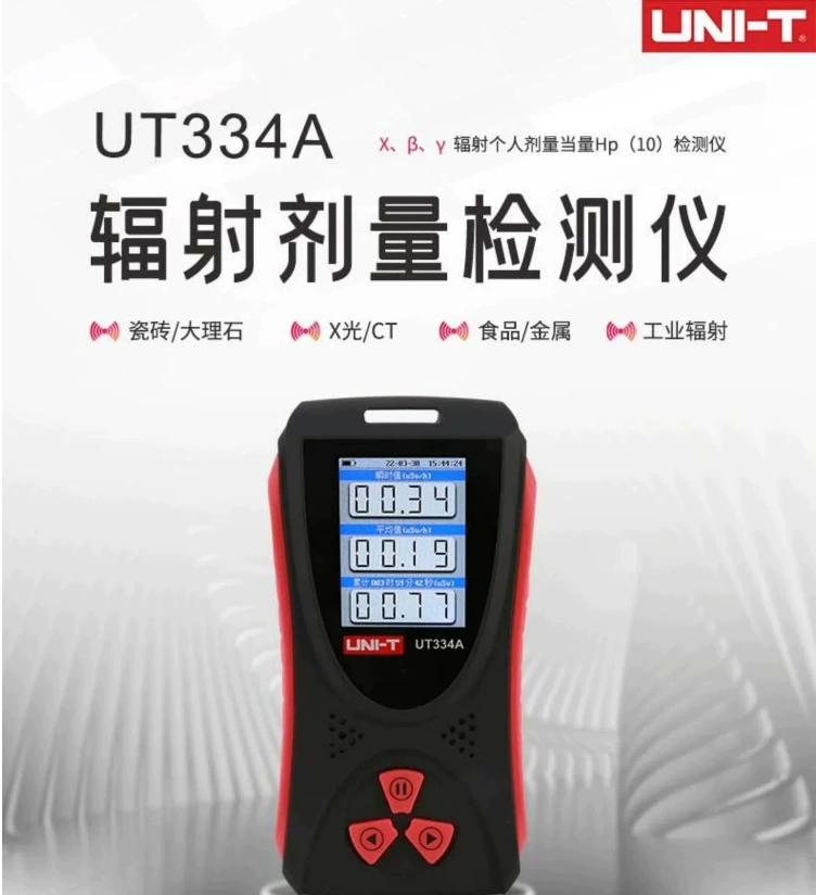 ULEED Высокоточный детектор ядерного излучения UT334A в наличии