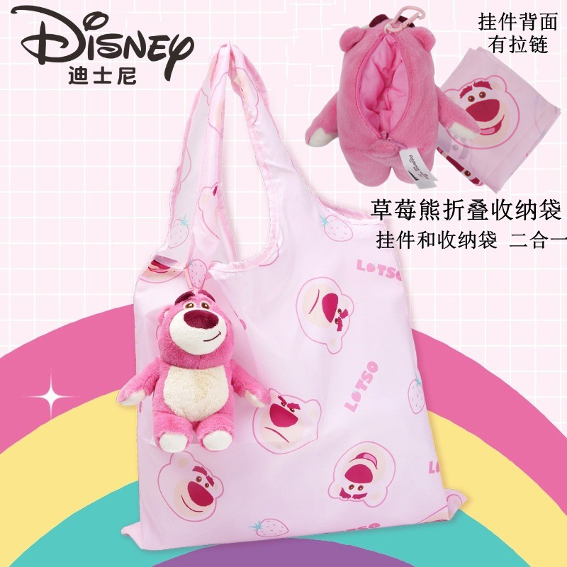 正版迪士尼挂件折叠收纳袋草莓熊公仔玩偶可爱毛绒挂饰出行购物袋