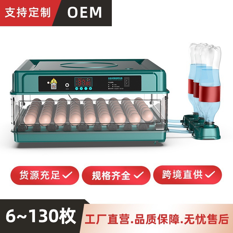 【Fábrica transfronteriza】Suministro adecuado, venta directa, incubadora de huevos de gallina doméstica pequeña totalmente automática, caja de incubación, incubadora.