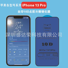 mO1310D䓻Ĥiphone13 Pro MaxĤ12/11/XS