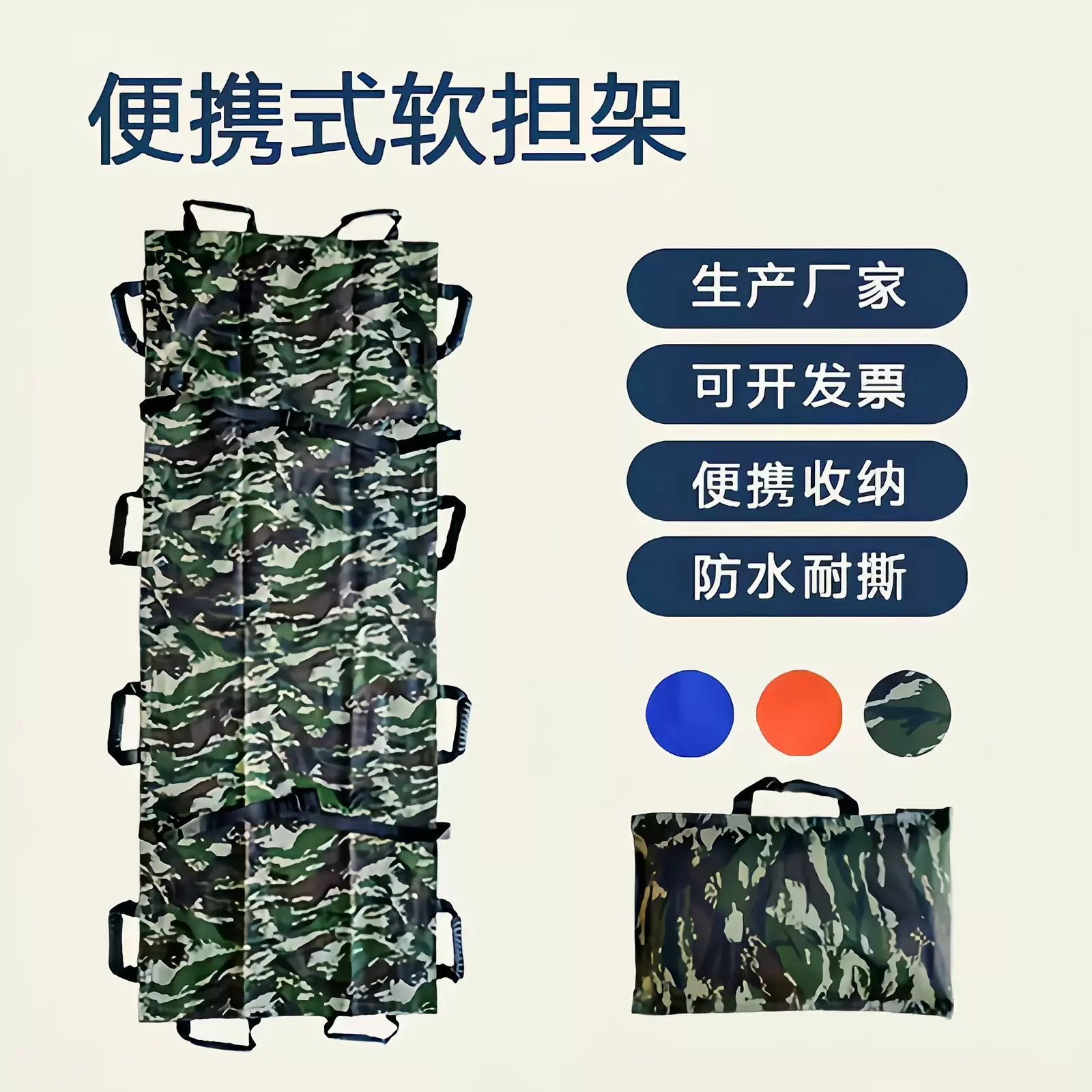 厂家软担架便携式可折叠收纳急救上下楼移动式担架体积小家用户外